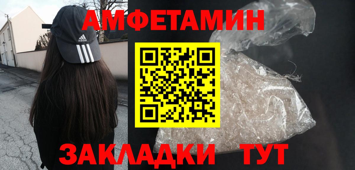 Амфетамин  Амфетамин 97%  Вход с VPN  АМФЕТАМИН  Карталы 