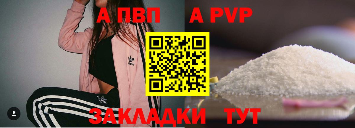 Alpha PVP Crystall Карталы