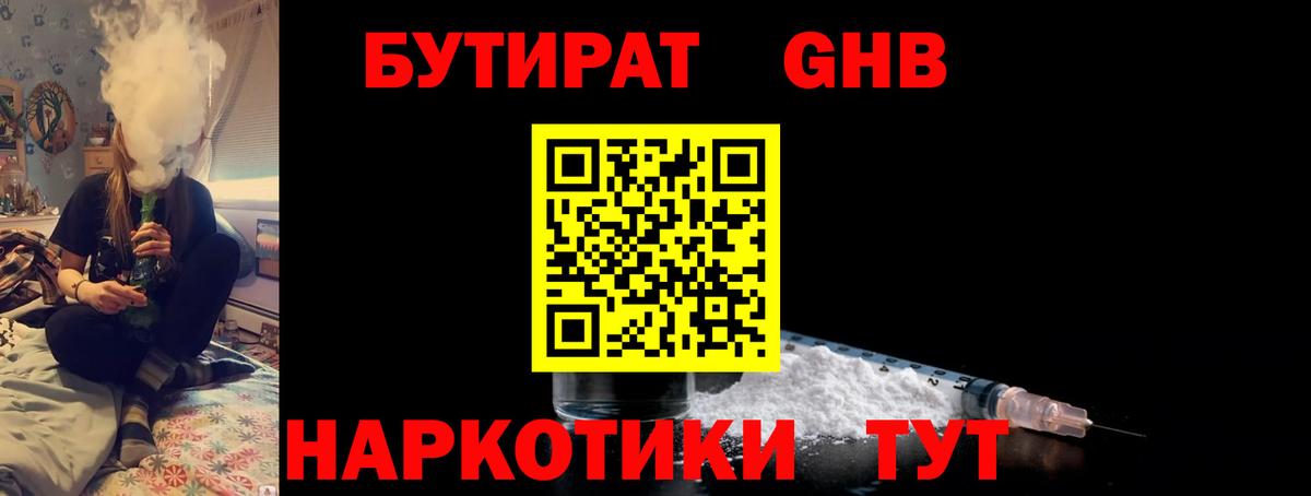 Карталы  Бутират бутик  Вход с VPN 