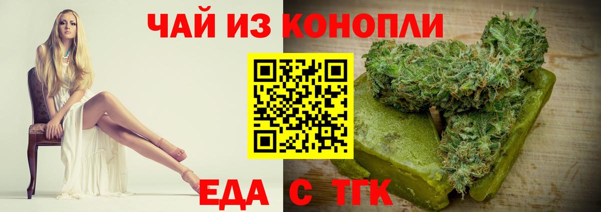 Печенье с ТГК марихуана  Вход с VPN  Карталы 