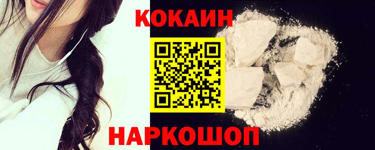 COCAIN Боливия  Вход с VPN  КОКАИН  Карталы  Кокаин Перу 