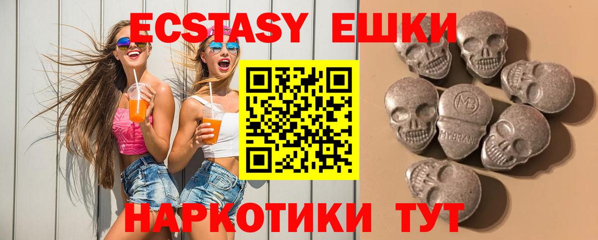 Карталы  Ecstasy DUBAI  Вход с VPN  Ecstasy  ЭКСТАЗИ 250 мг 