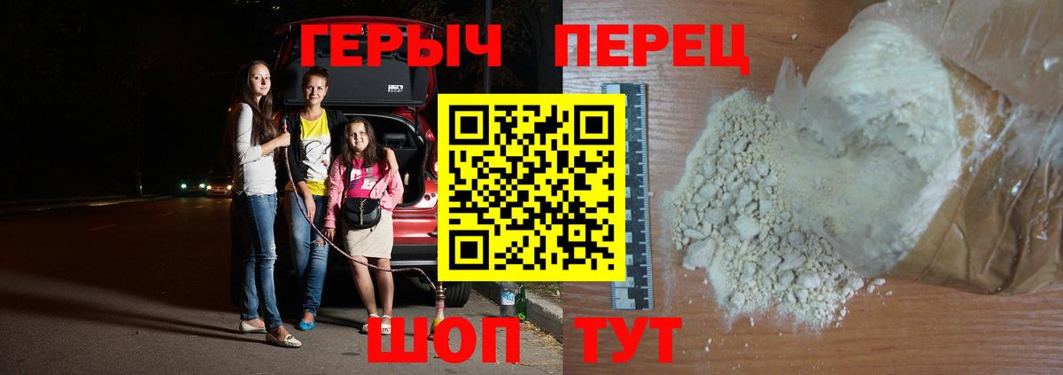 Героин афганец  Вход с VPN  Героин  Карталы 