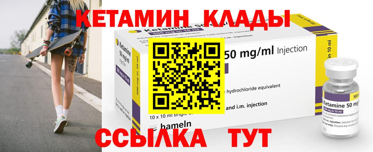 Кетамин VHQ Карталы