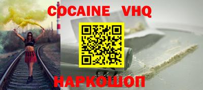 меф VHQ Коломна