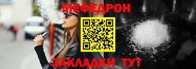 меф VHQ Коломна
