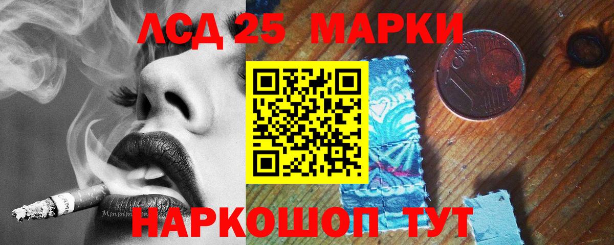 LSD-25 экстази кислота  ЛСД экстази кислота  Лсд 25 экстази  Карталы  Вход с VPN 