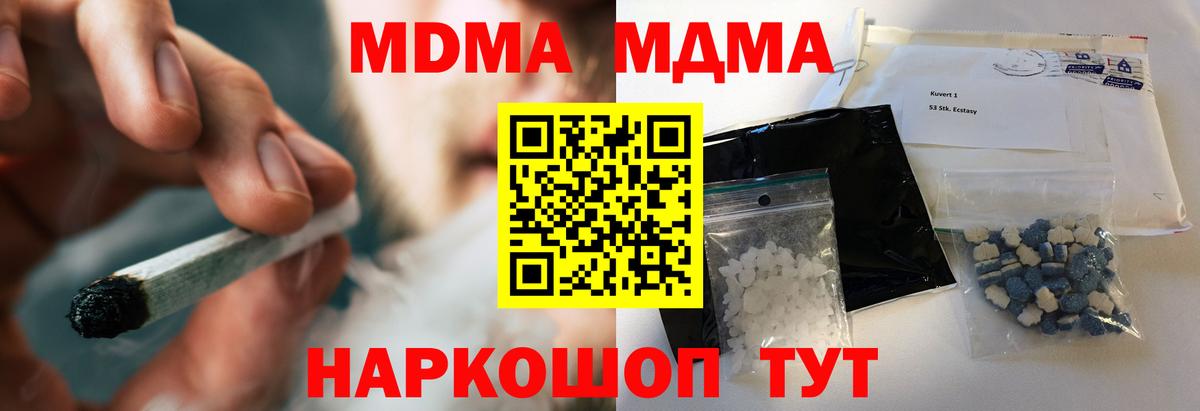 МДМА  Вход с VPN  Карталы  МДМА кристаллы 
