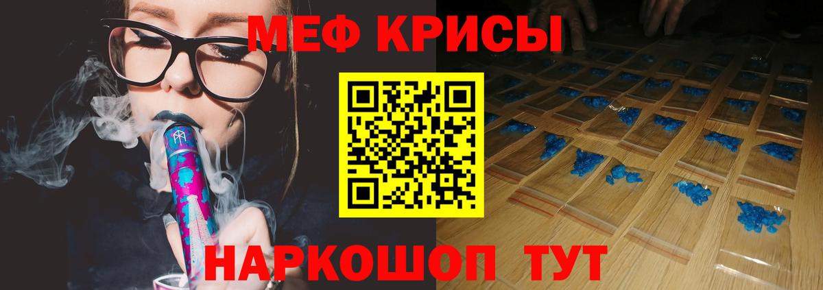 Меф  Меф VHQ  МЯУ-МЯУ mephedrone  МЯУ-МЯУ  продажа наркотиков  Вход с VPN  Карталы 