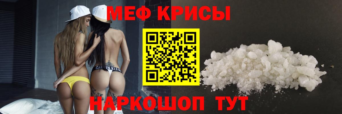 Меф мяу мяу  Карталы